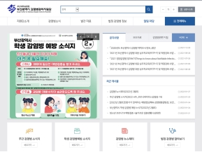 부산광역시 감염병관리지원단 인증 화면